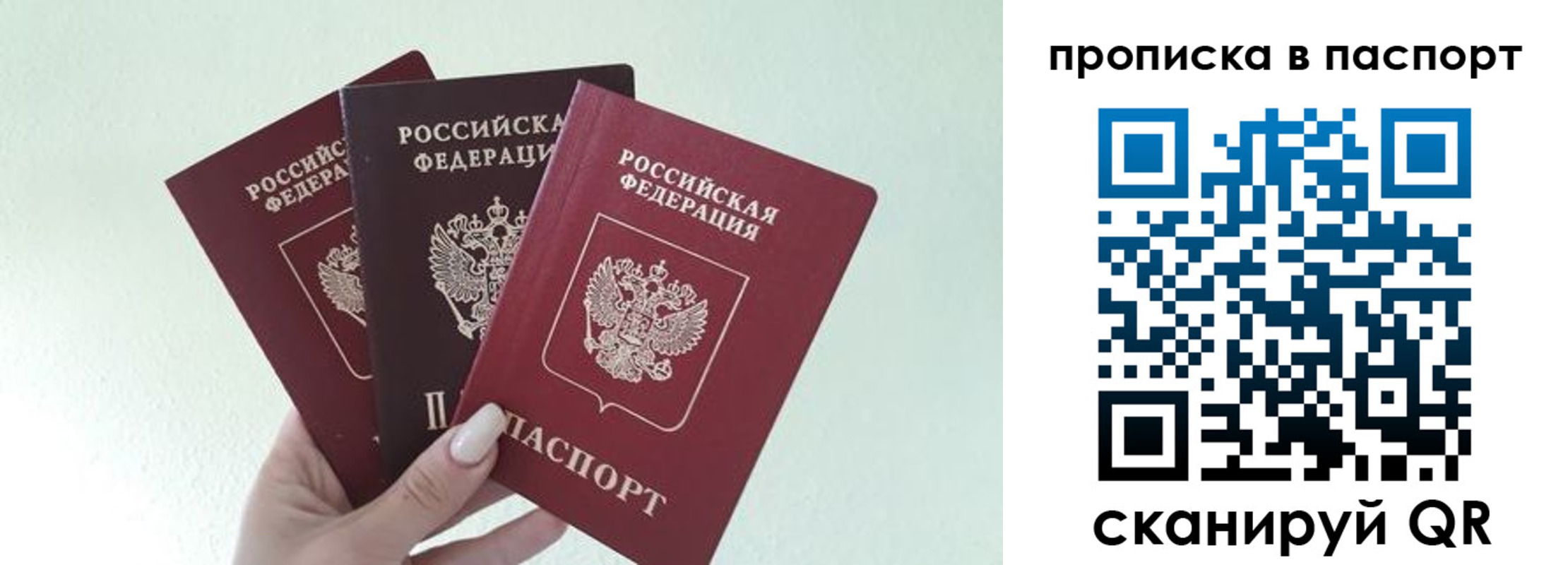 временная регистрация недорого в Когалыме