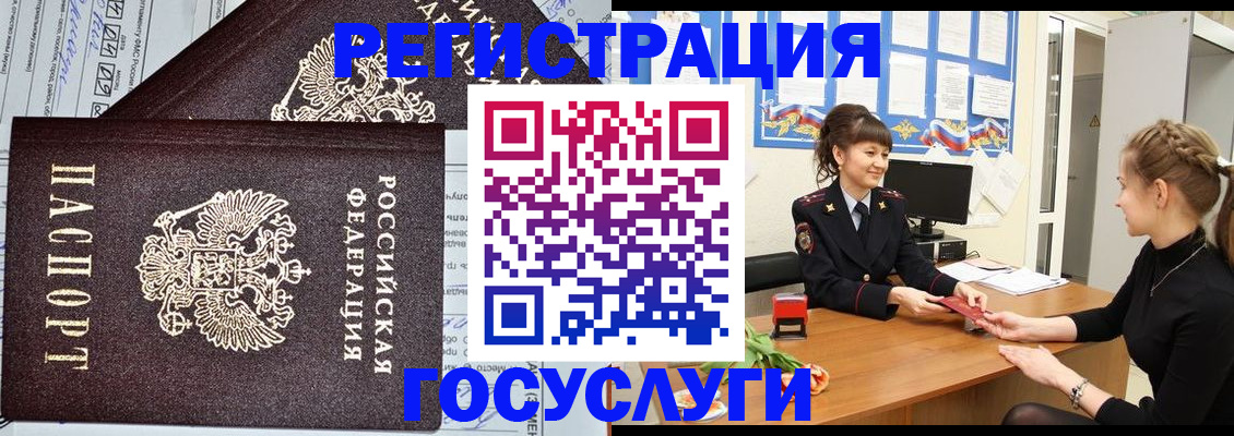 временная регистрация в Когалыме