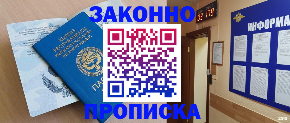 прописка иностранных граждан в Когалыме