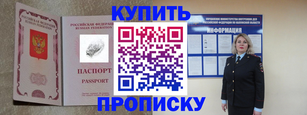 прописка паспорт в Когалыме