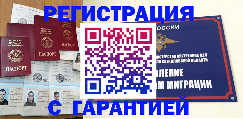 временная регистрация 2025 в Когалыме