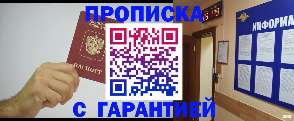 временная регистрация купить в Когалыме