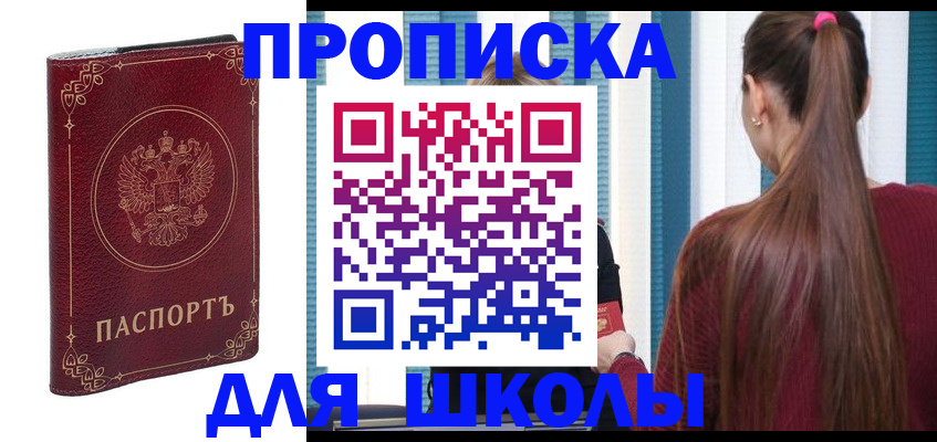 временная регистрация законно в Когалыме