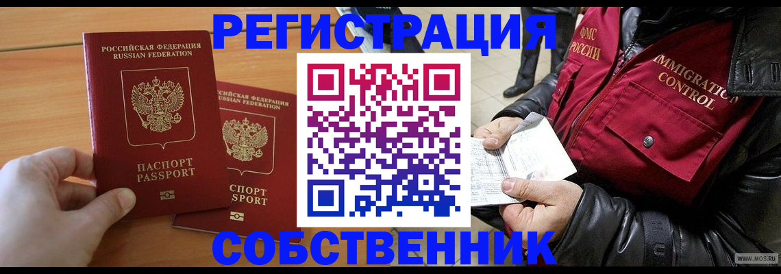 миграционный учет в Когалыме