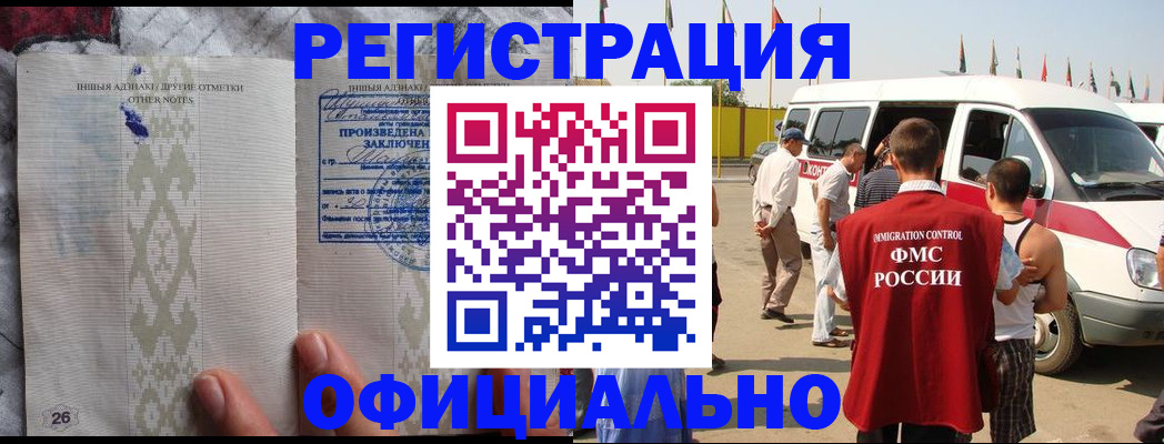 прописка для работы в Когалыме
