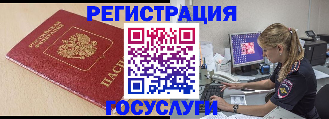 прописка для работы в Когалыме